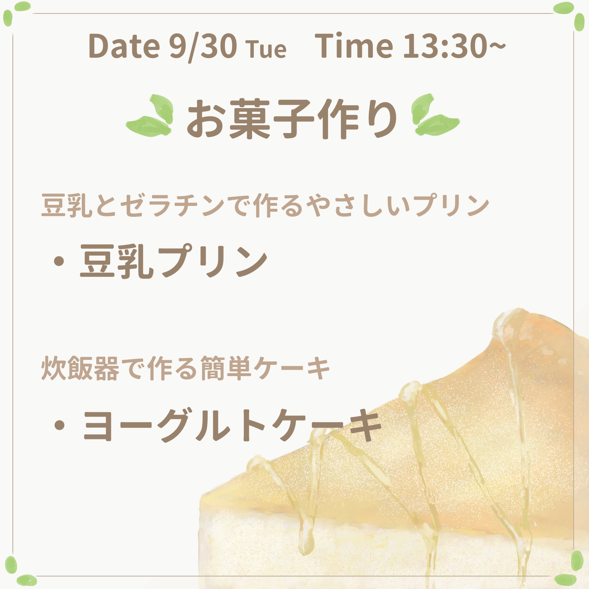 イベント攻略に向けて