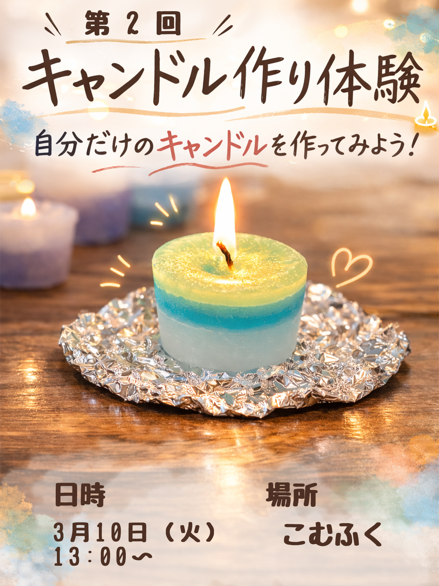 火ってきれいだよね