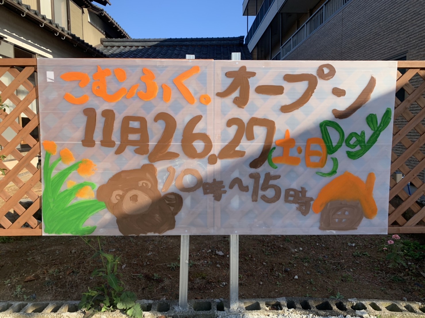 忙しいのに、金曜日