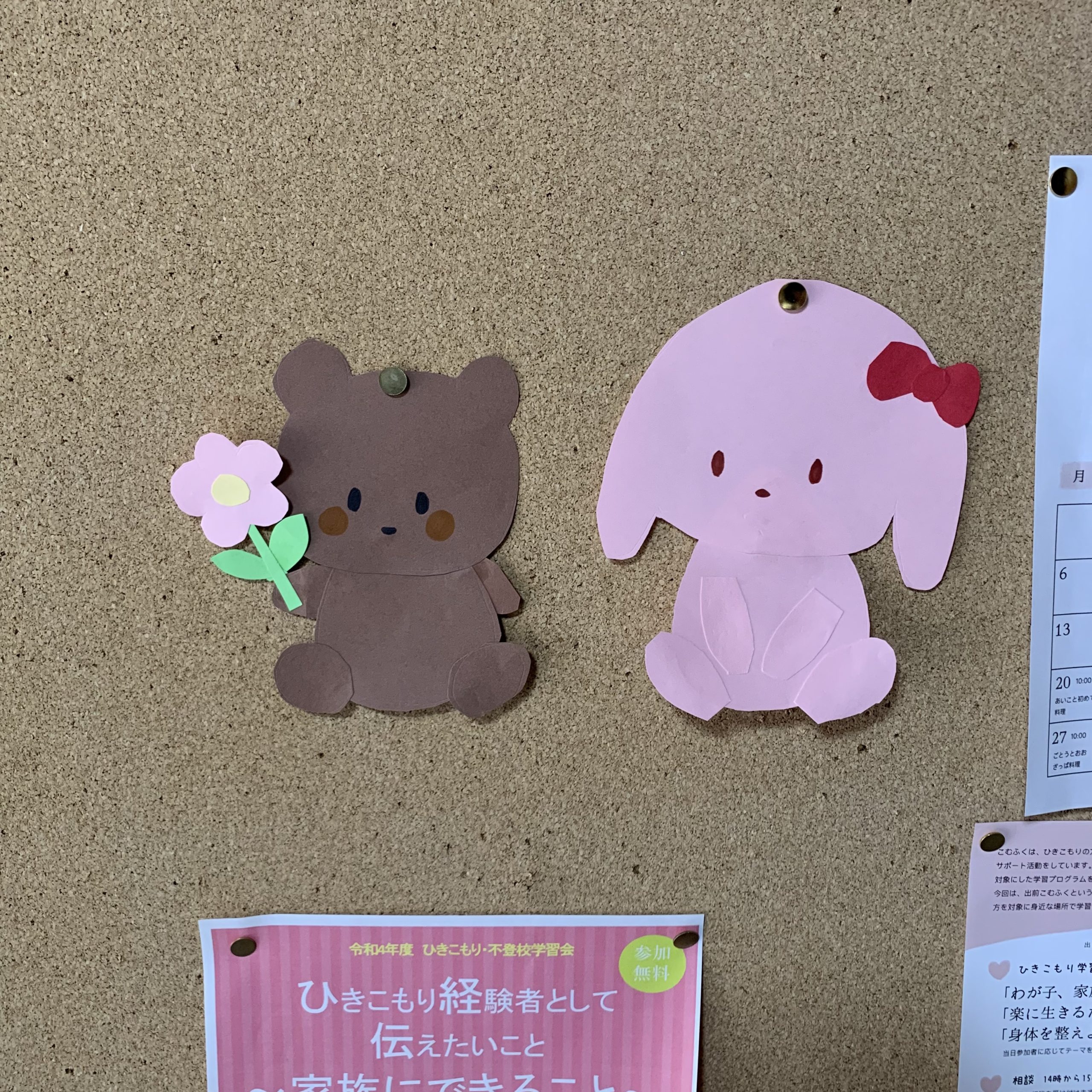 静かなこむふく