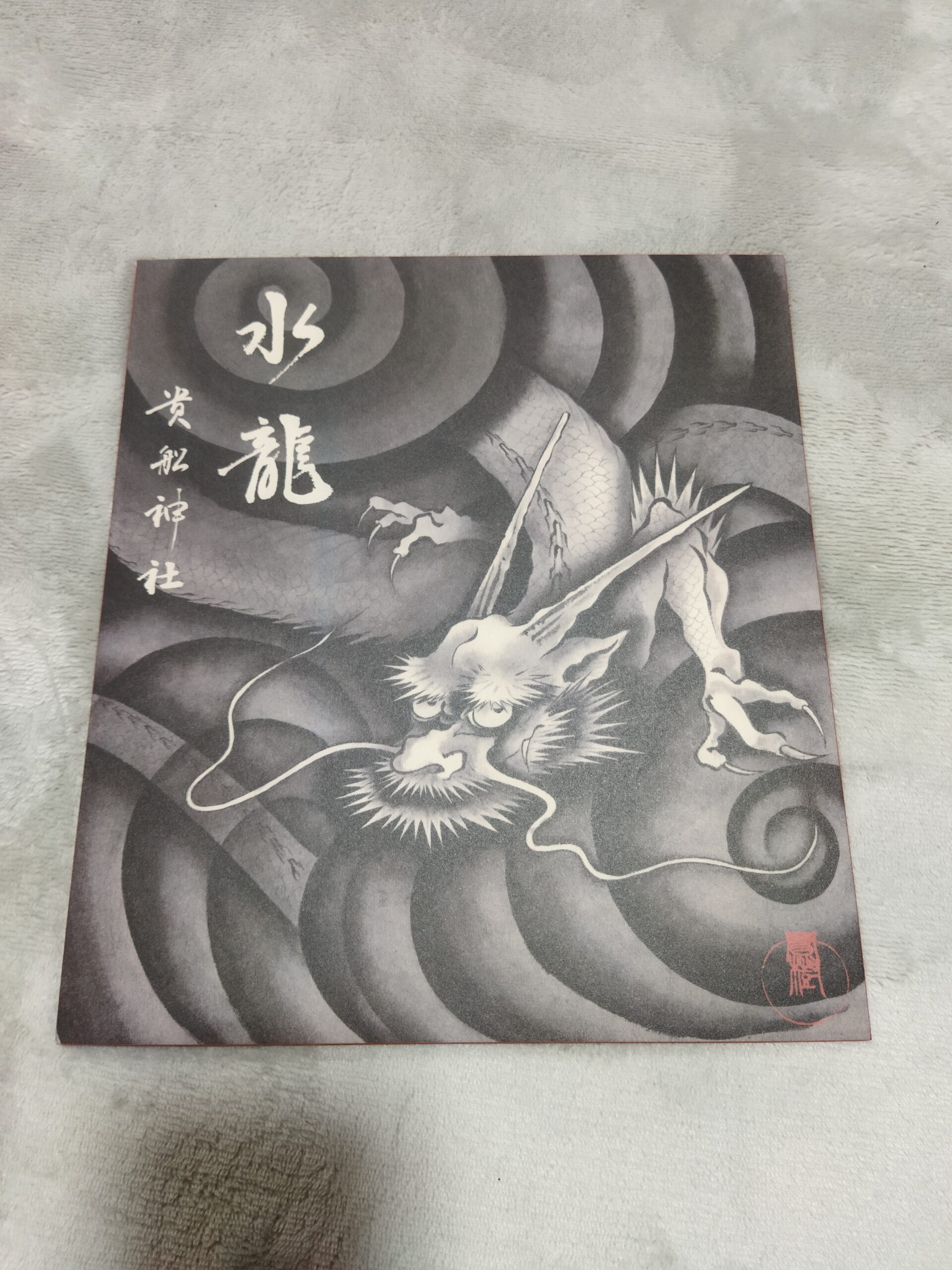 所長が京都に行ってきました