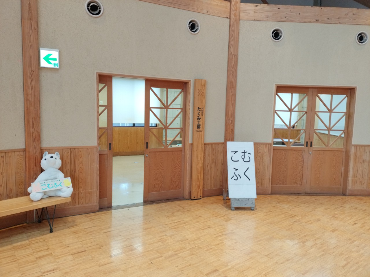 出前こむふく実施しました