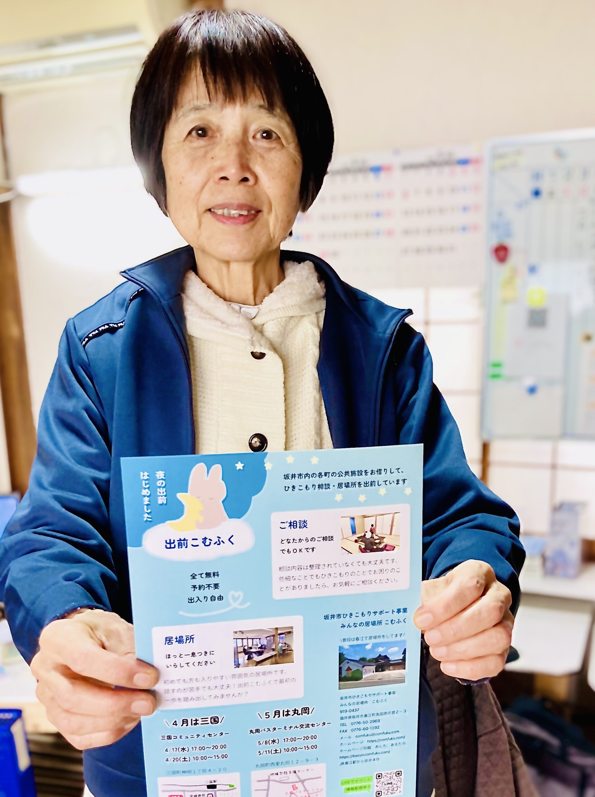 田中はひきこもり支援をしています