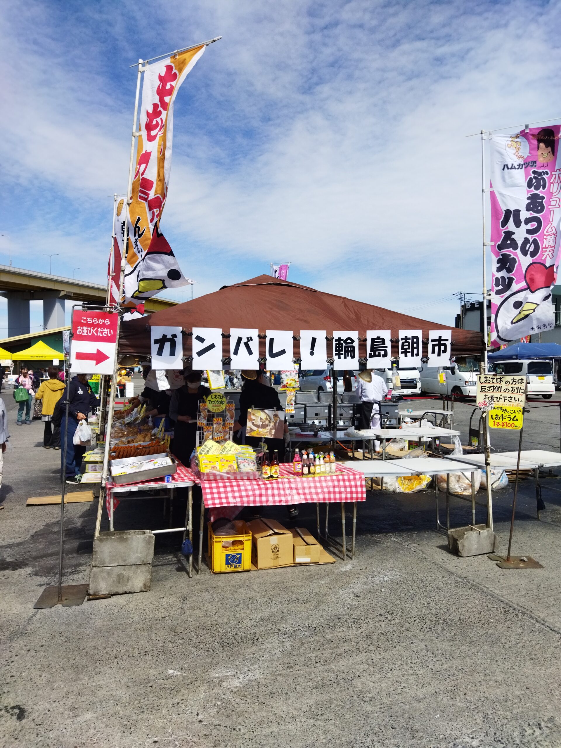 日本一と言われる八戸の朝市に行ってきました