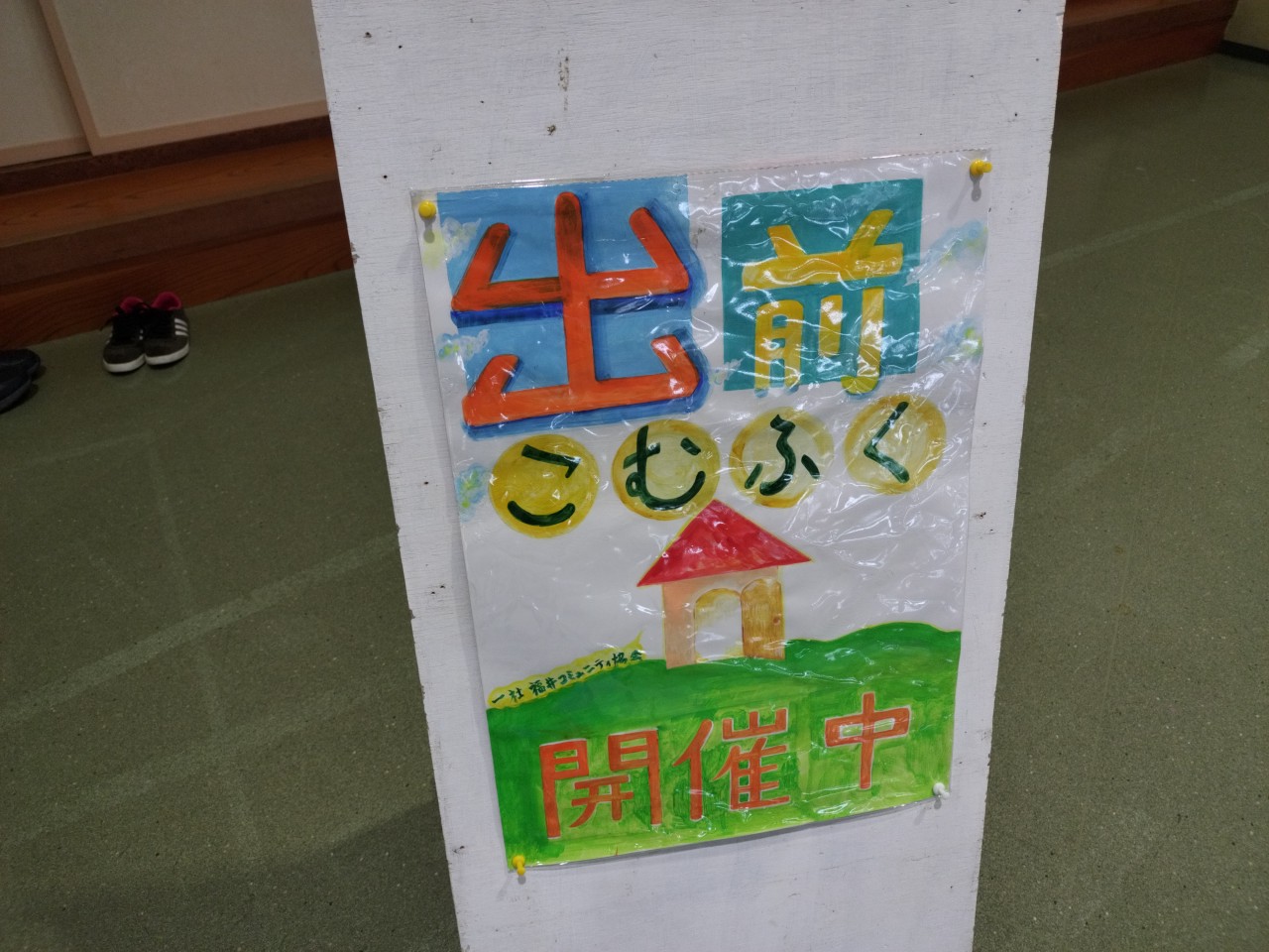 夜の「出前こむふく」しました