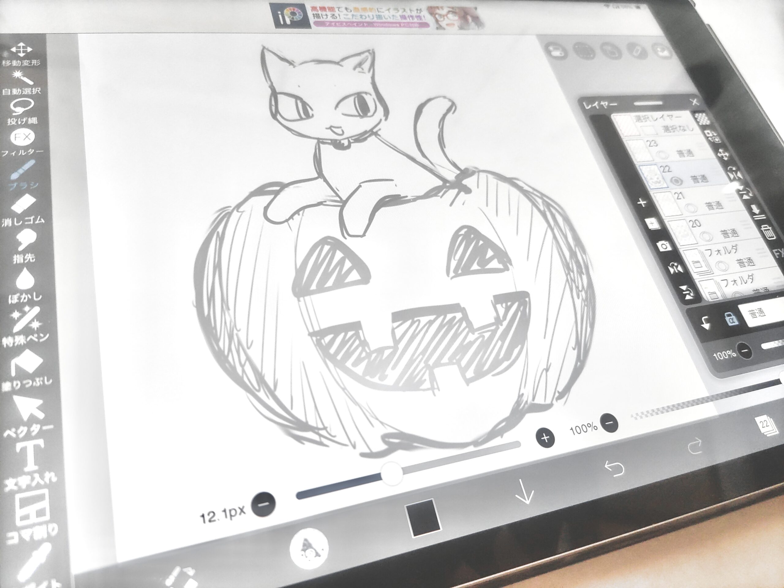 早くもハロウィン気分