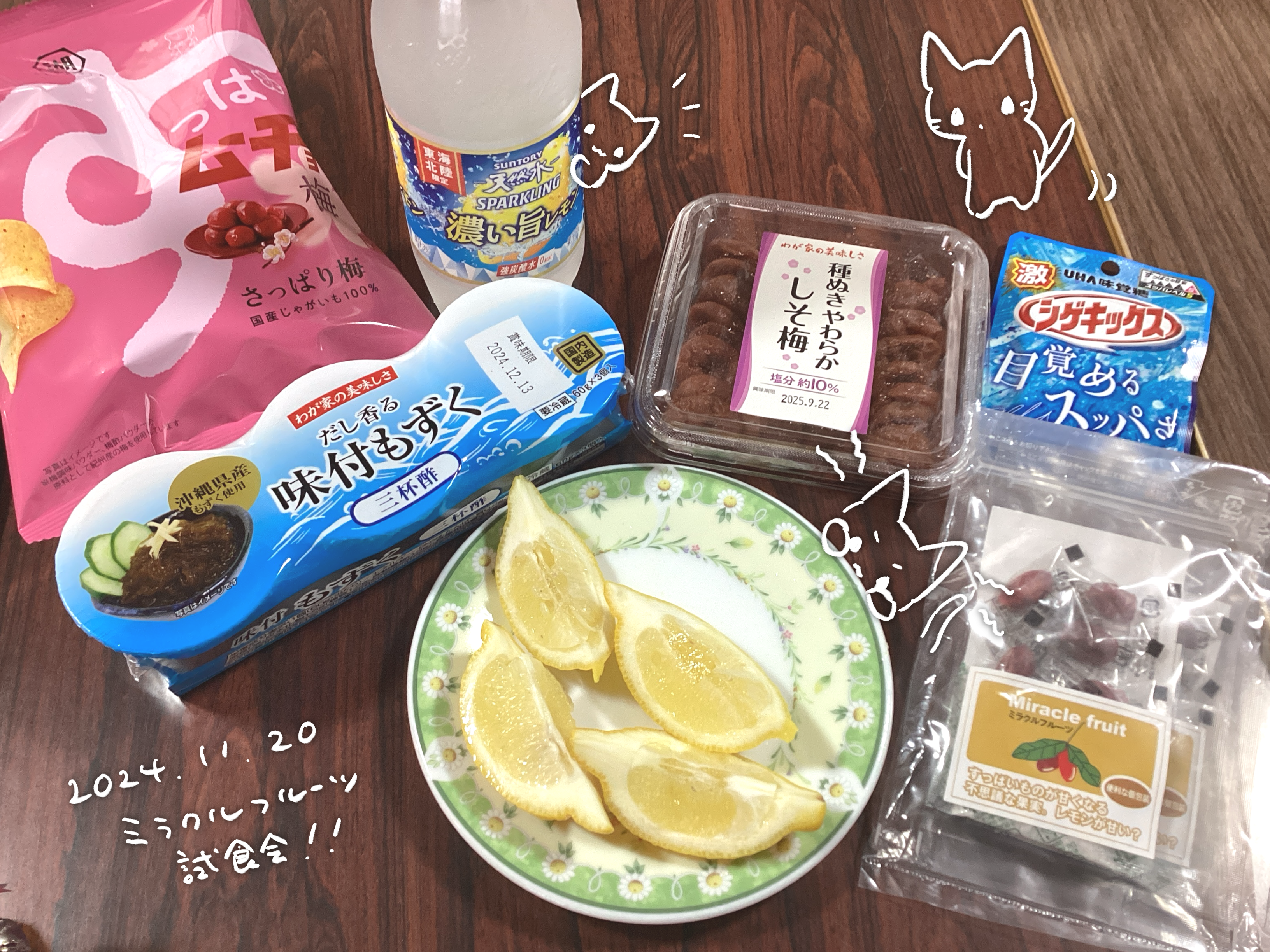 ✨ミラクルフルーツ試食会✨