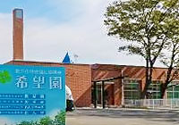 希望園のクリスマス会のお手伝いに行きました