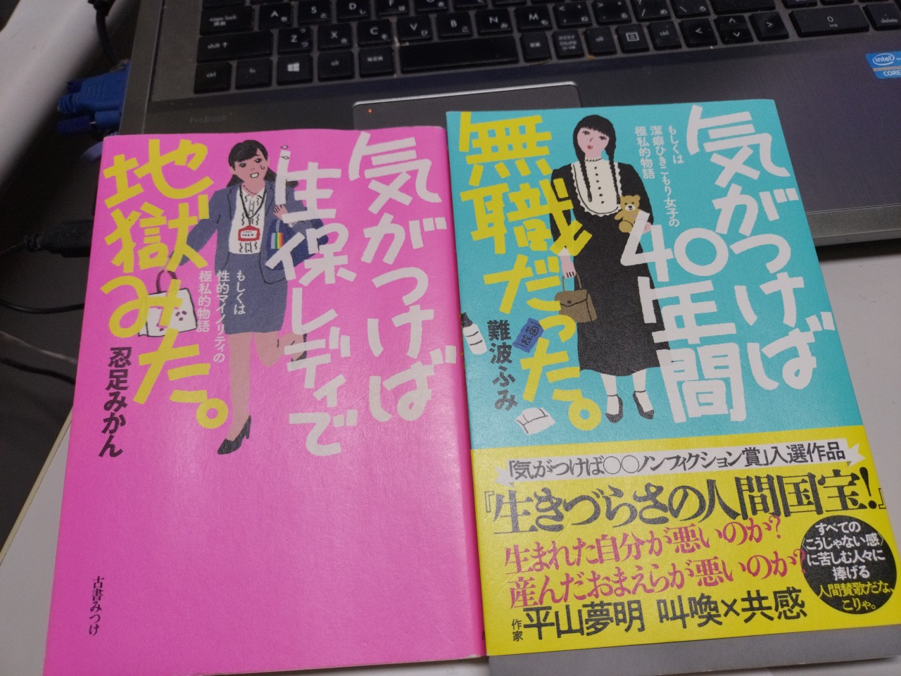 今回は書籍紹介