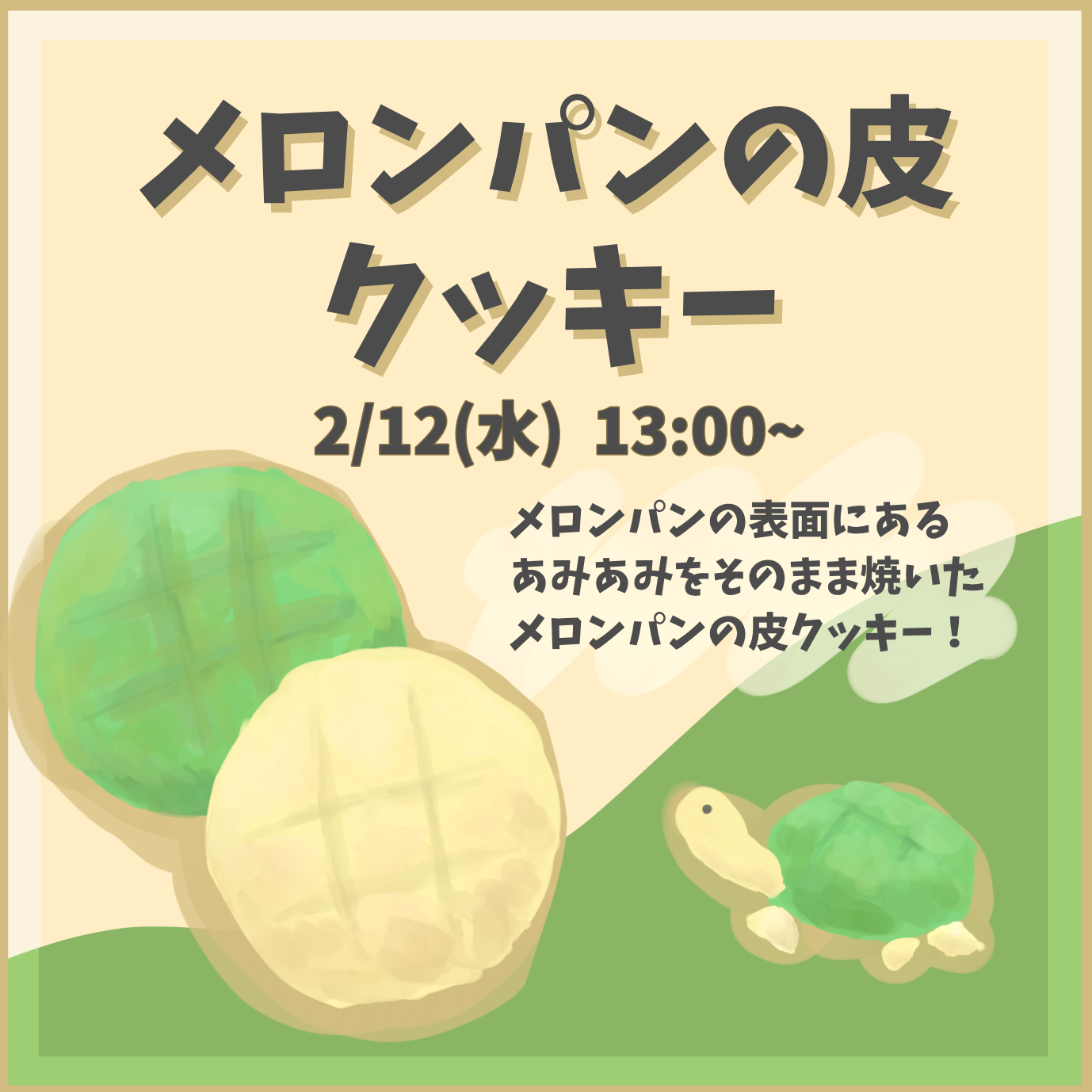 お笑いライブを見に行ったよ