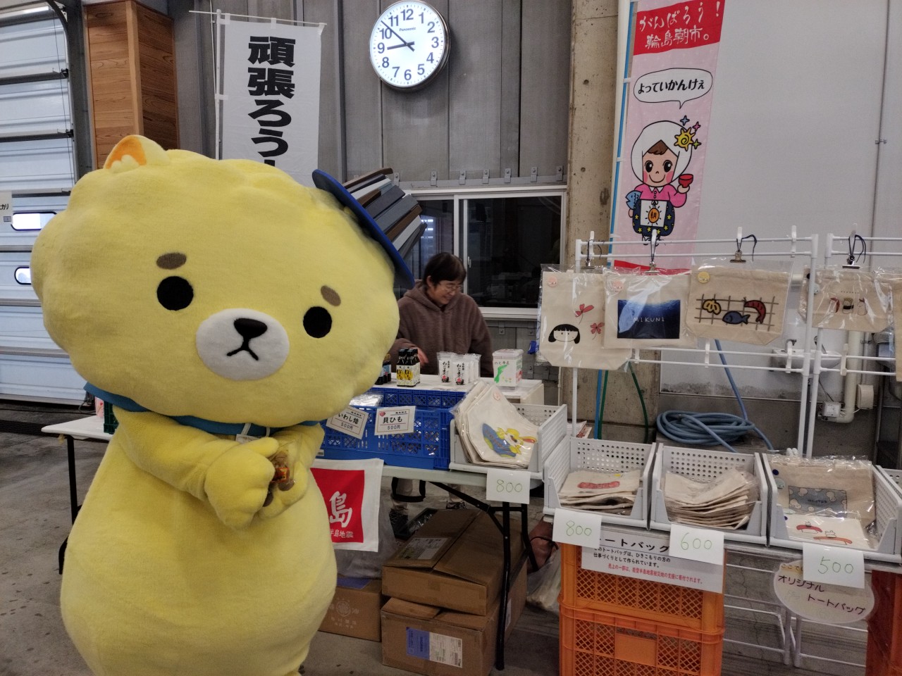 ほや丸み～つけた