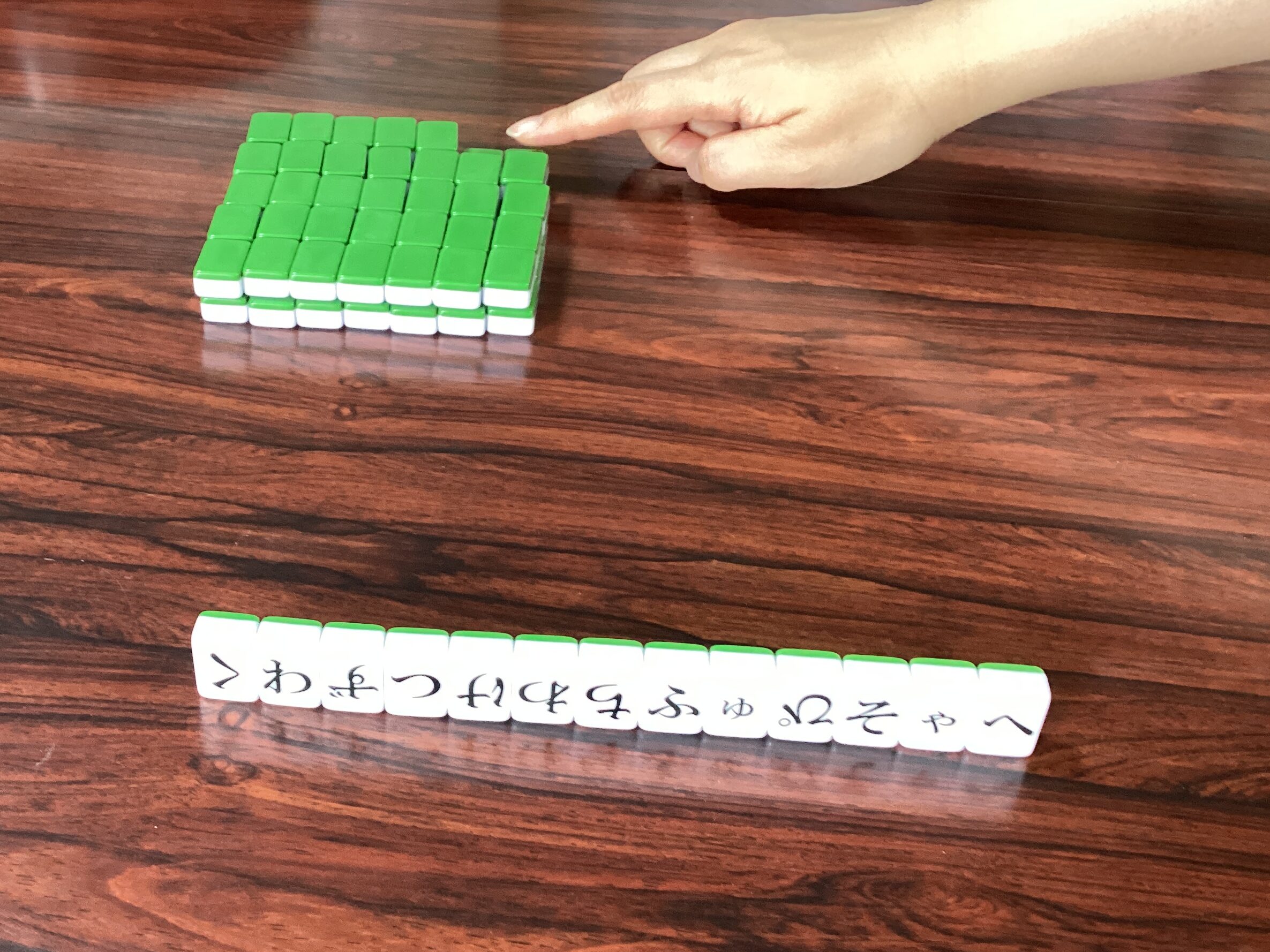 ひらがな麻雀「ひらがじゃん」