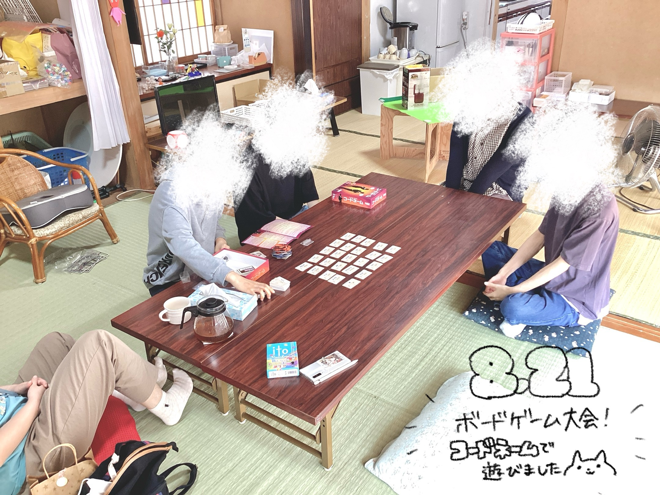 コードネーム🕵️‍♂️