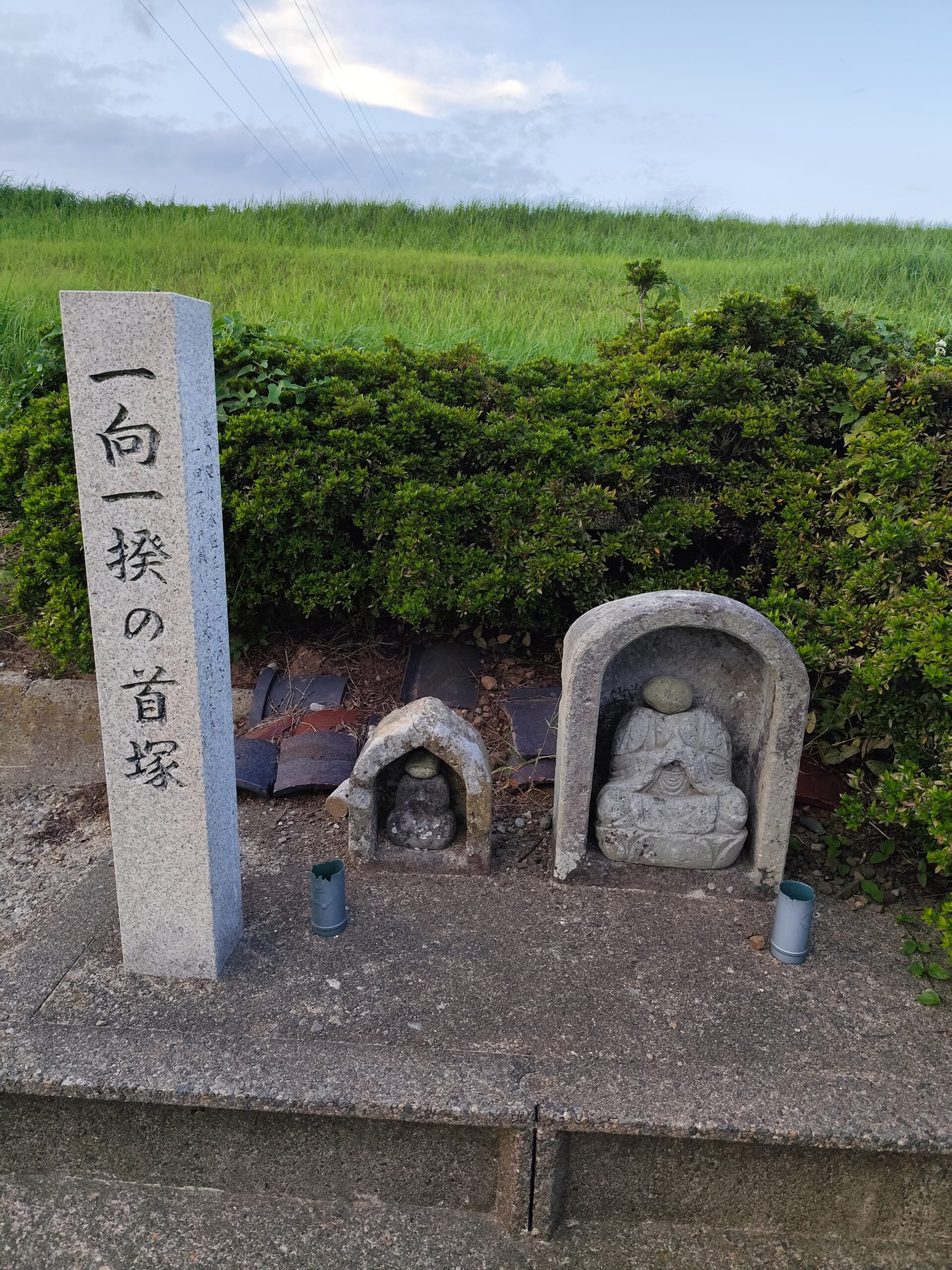 散歩中に、首塚がありました