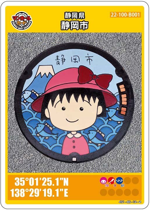 マンホールの蓋