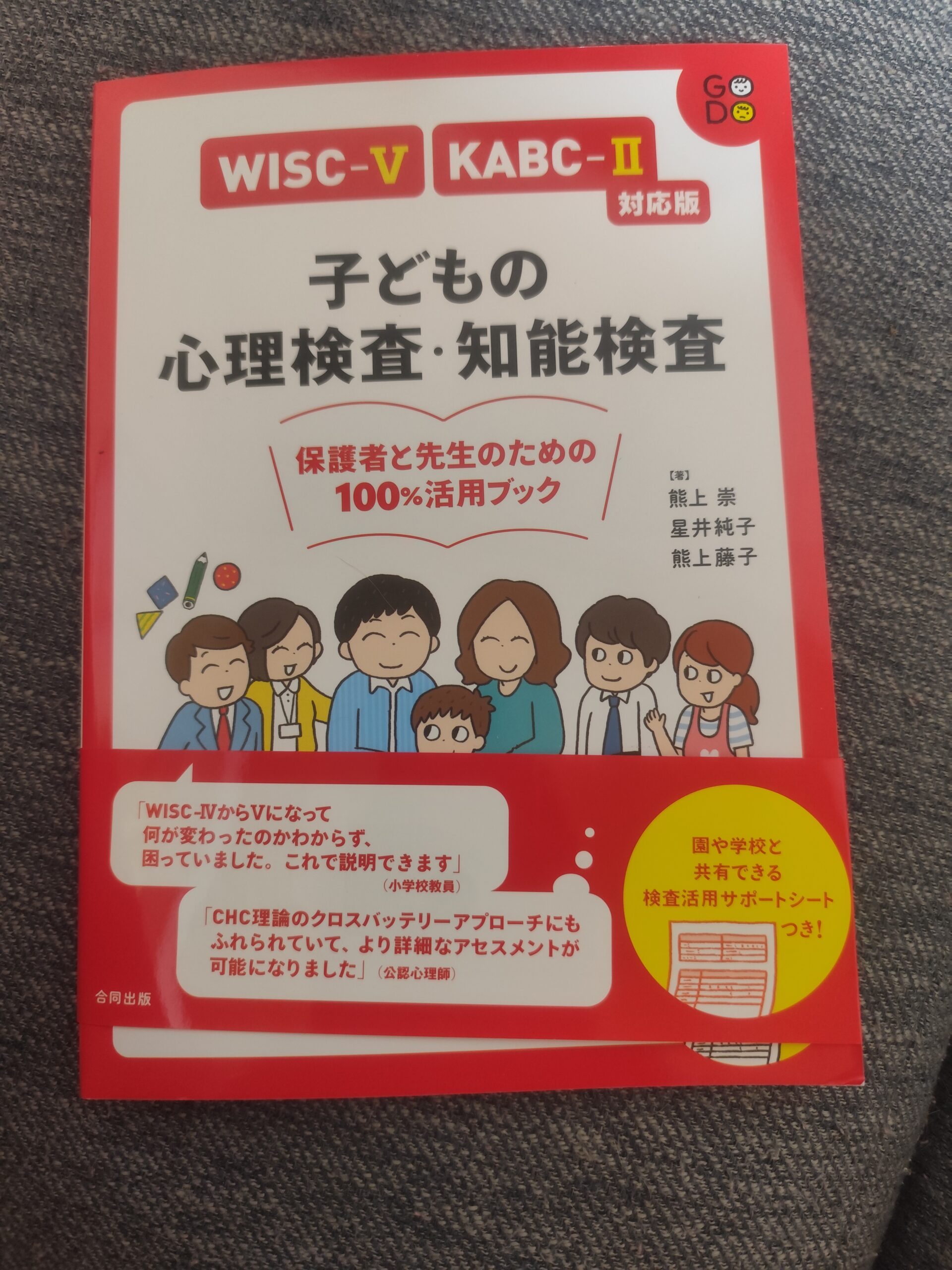勉強し直しています