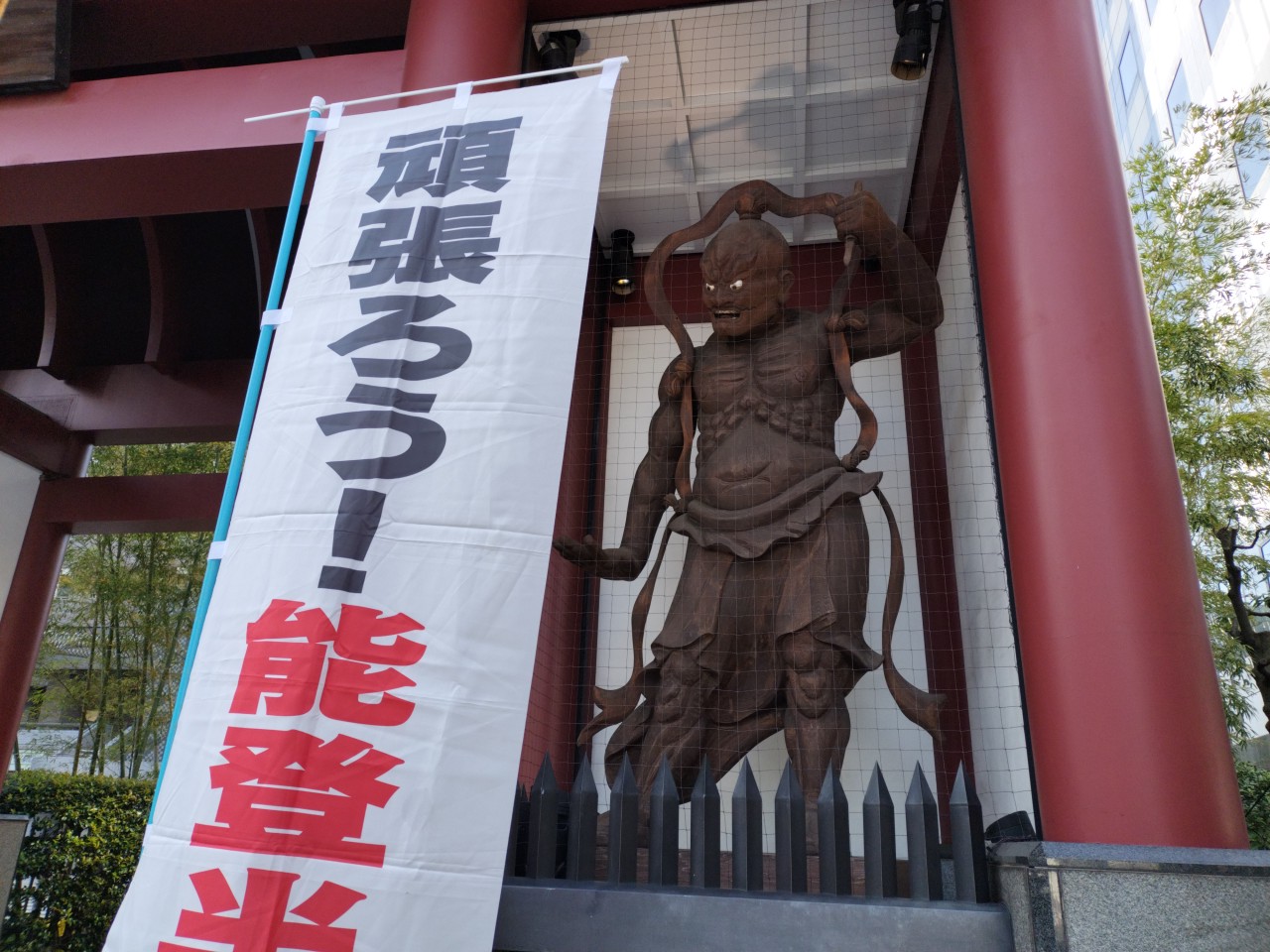 両国終了