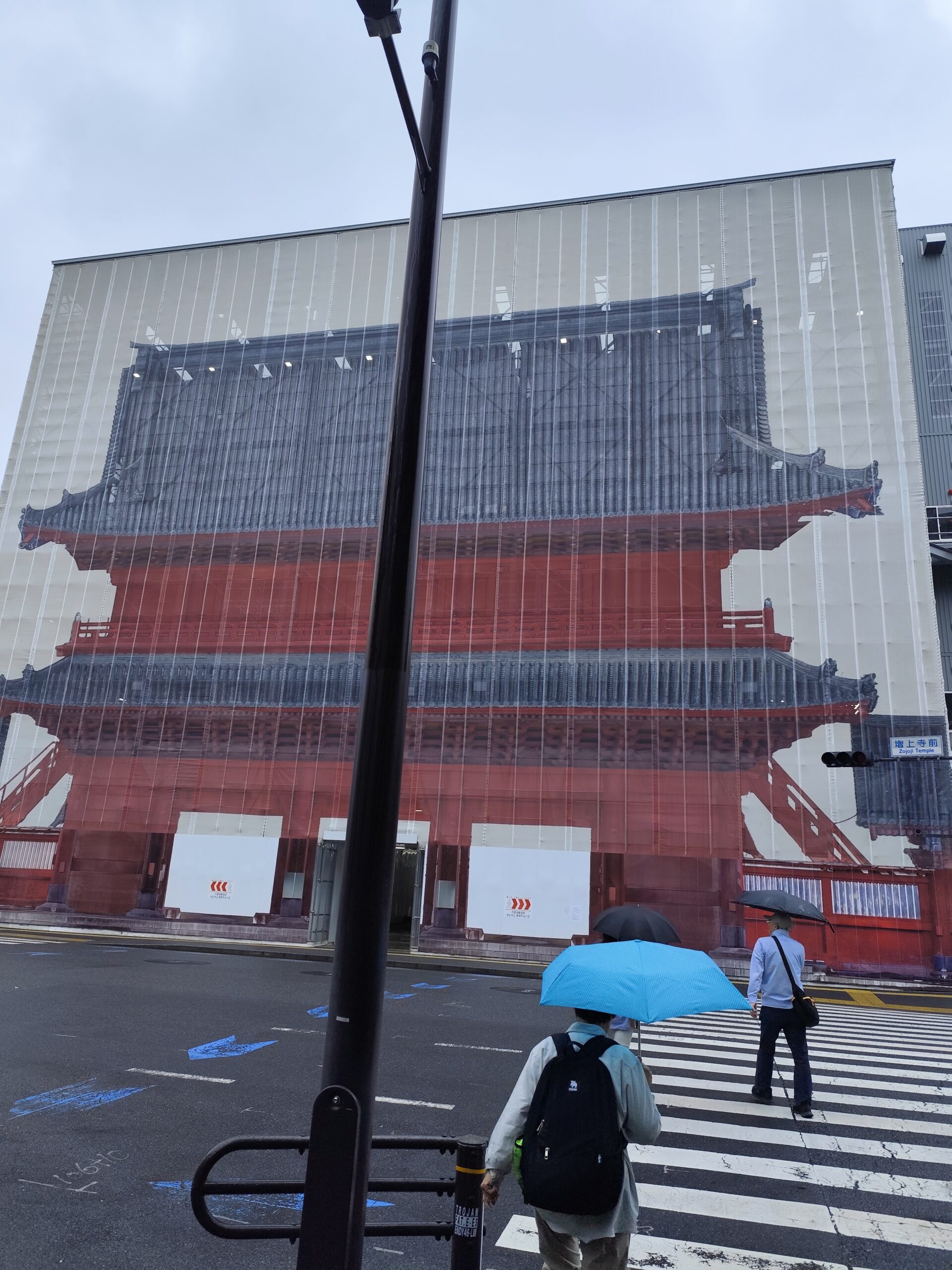 増上寺の工事中の門