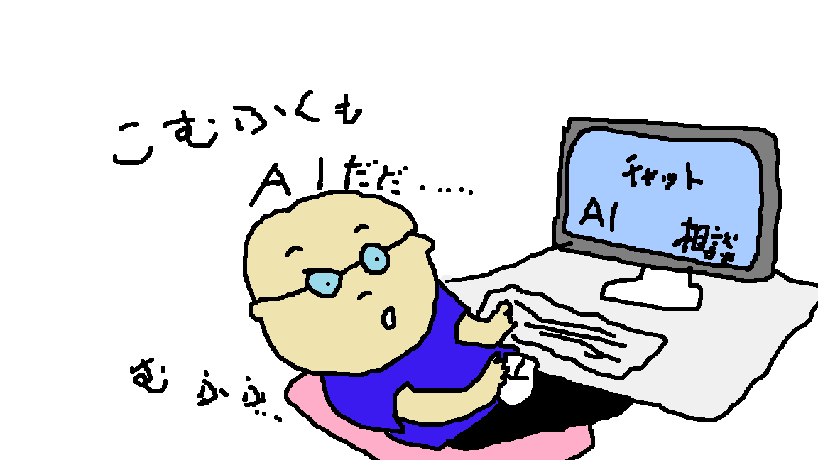 こむふく問合せ窓口
