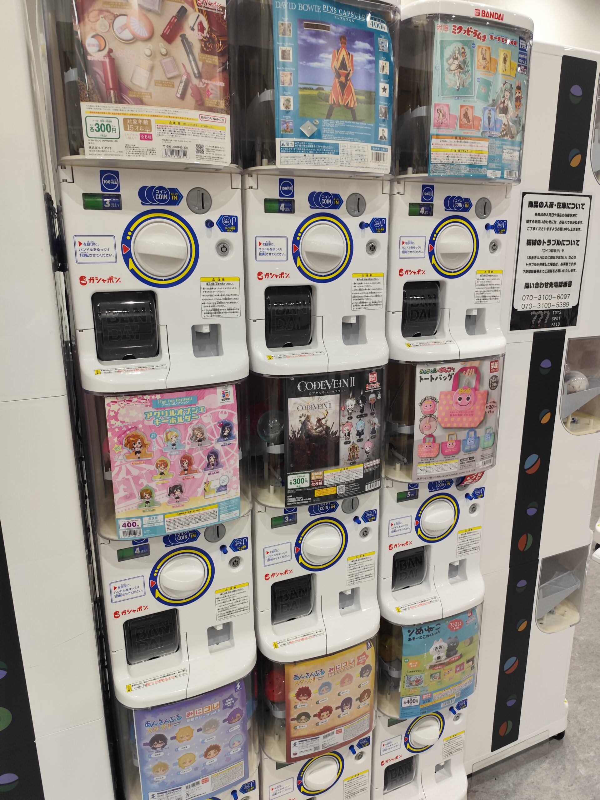 ガチャ機がいっぱい