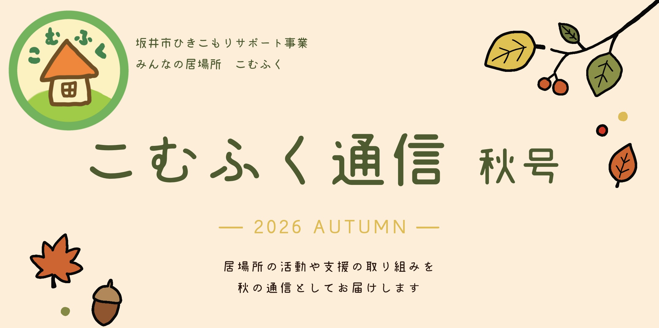 そんな日もある